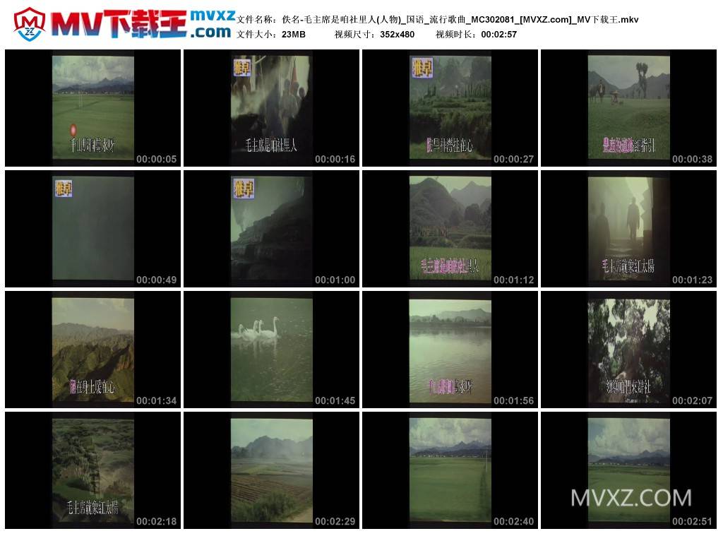 佚名-毛主席是咱社里人(人物)_国语_流行歌曲_MC302081